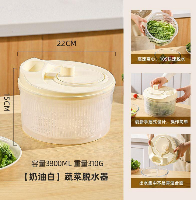 多功能蔬菜脫水器 奶白色 3800ML, 1個, 升級加大容量 , 奶白色-多功能脫水器/材質加厚