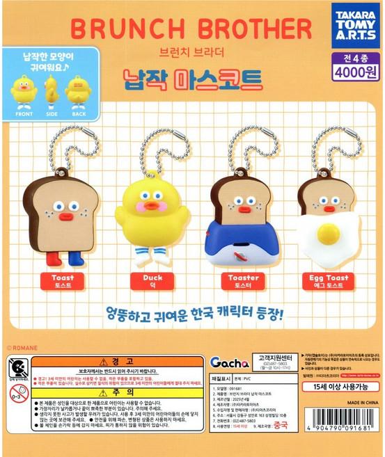 [세트] 체인소맨 레제편 꾸벅꾸벅 피규어 가챠 캡슐토이 4종 풀세트