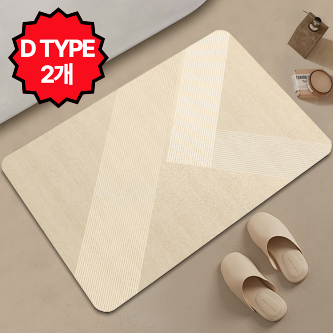 누베(NUBE) 1+1 빨아쓰는 두툼한 욕실 주방 규조토 발매트, 2개, D TYPE