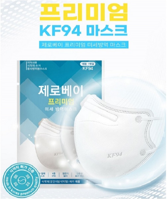 제로베이 KF94 대형 화이트 초 미세먼지 황사 방역마스크, 1매입, 1개, 흰색