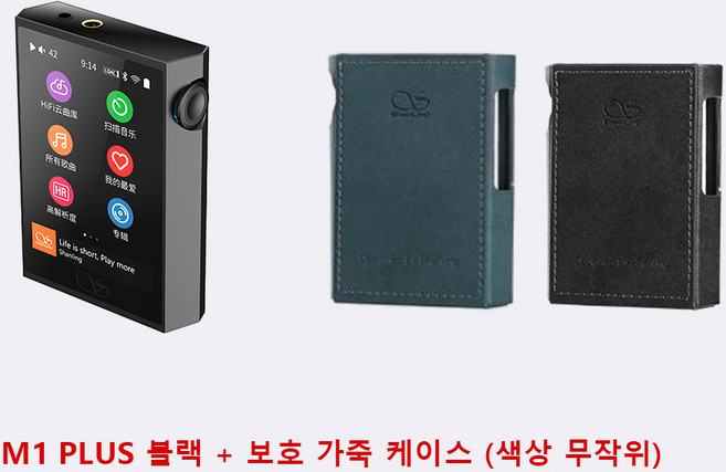 SHANLING M1 PLUS 휴대용 음악 플레이어 MP3 ES9069Q DAC 듀얼 SGM8262 앰프 PCM768 DSD512 블루투스 5.2 LDAC WiFi, M1 Plus black and Leather case