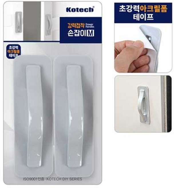 코텍스 강력접착 손잡이 M 2P, 코텍스강력접착손잡이M2P, 1개, 상세페이지 참조