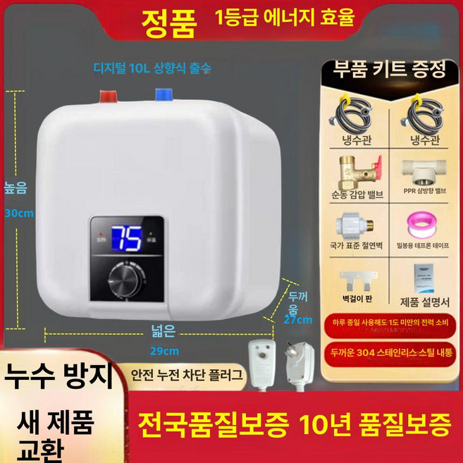 소형 전기 온수기 업소용 카페 저장식 가열 미니, 디지털 10L 상부 현장 프로모션, 기본 색상
