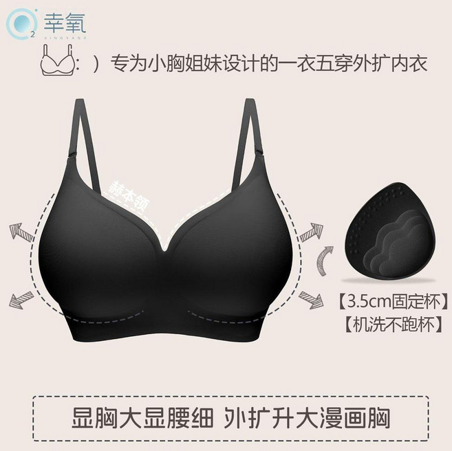 前美胸後美背小胸聚攏粉底液外擴顯大無痕多穿文胸