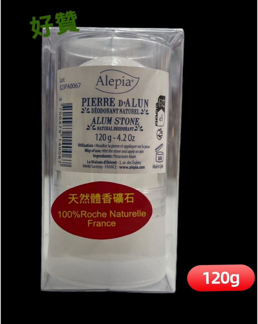 Alepia 天然體香礦石 無香精 除臭石 120g 法國製, 1個, (大)120g