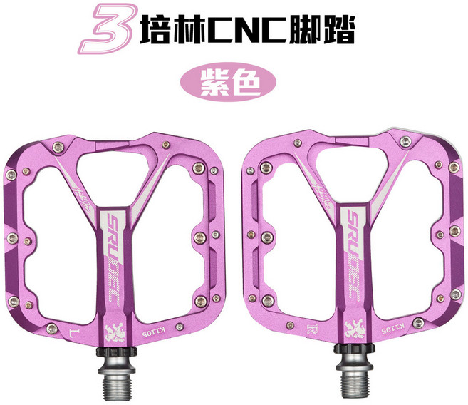 山地自行車腳踏 三培林密封軸承腳踏, 1個, S1105脚踏/紫色