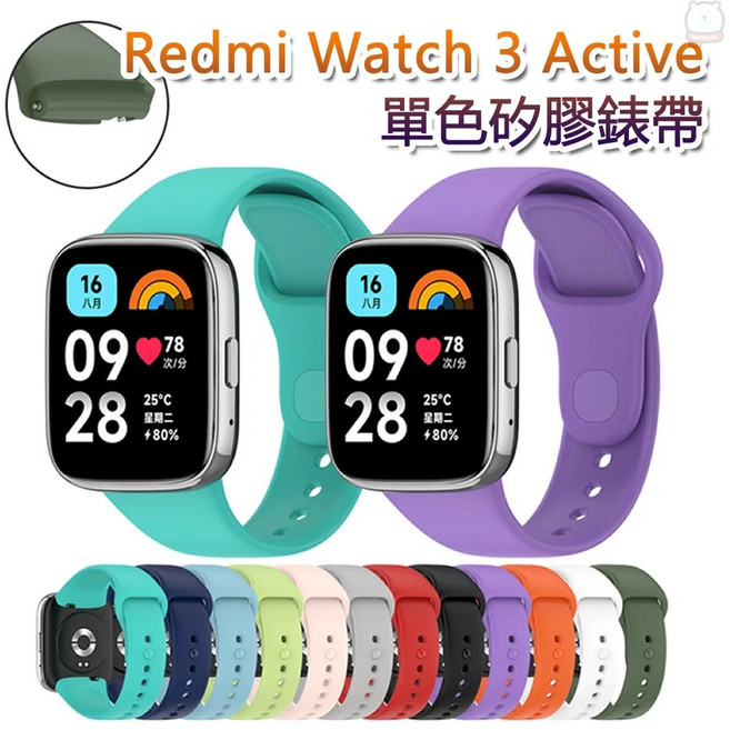 Redmi 矽膠錶帶 適用於 Redmi Watch 3 Active, 黑色, 1個