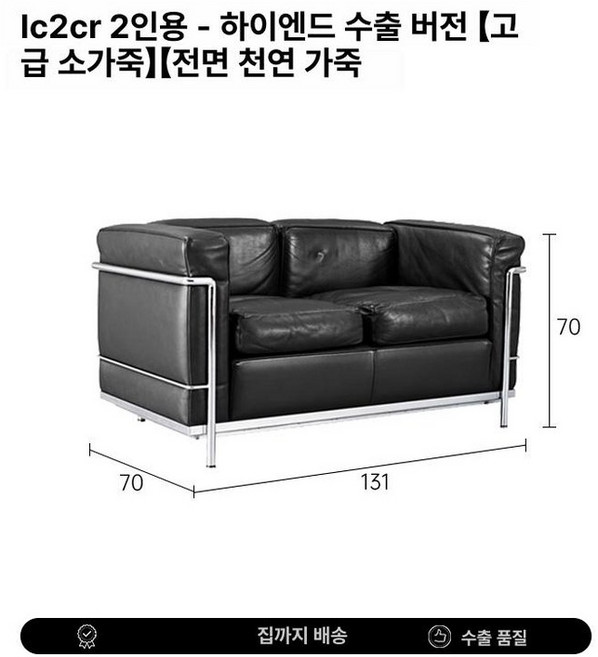 가죽 2인 소파 인테리어 카페 거실 구스 디자이너 매장, lc2 2인용 프리미엄 소형 황소 전체