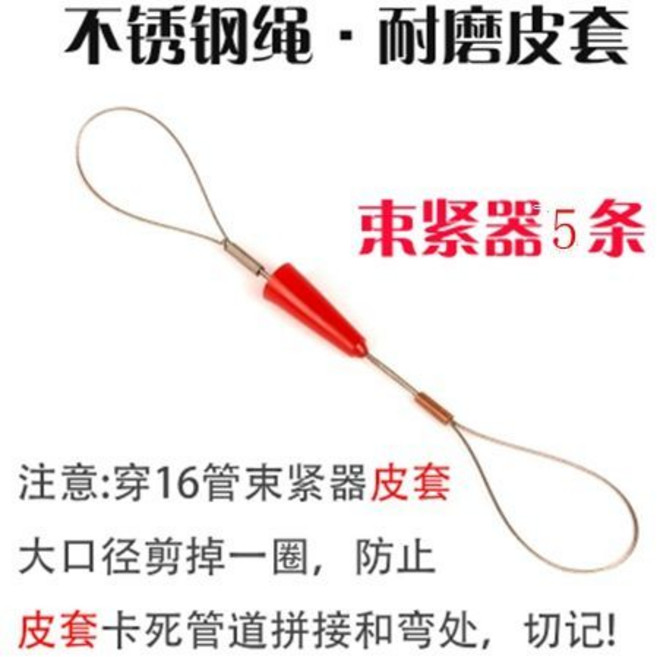電工鋼絲拉線器 穿線神器 15米, 1個, 緊束器5根