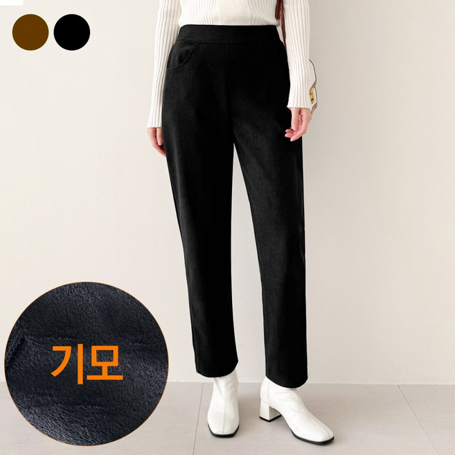 [시즌오프/기모 코듀로이] 여성 겨울 기모 골덴바지 일자/베기핏/부츠컷 에이플심플 골지팬츠/ 빠른배송