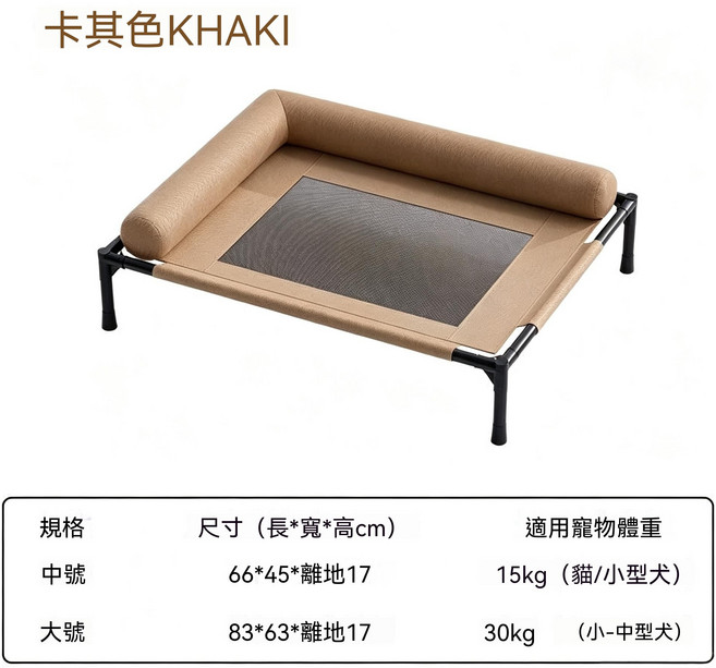 寵物行軍床 離地防潮 透氣 耐磨耐咬 四季通用 狗窩 休憩床, 1個, 咖色加厚金屬支架