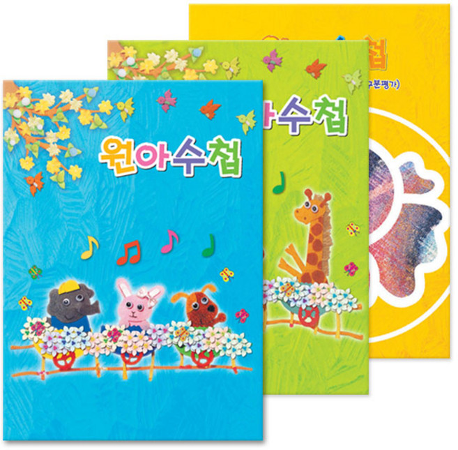 [오늘출고] 원아수첩 고급형/보육일지/원아일지/언어전달장/육아일지/육아다이어리/메모전달장, 무한 고급형원아수첩_핑크