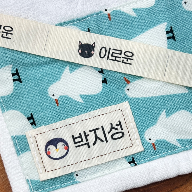 이랑패브릭 어린이집 네임 면라벨 폰트선택, 일반 1.5cm, D, 1번