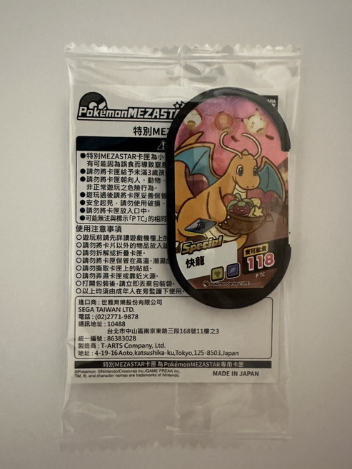 Pokémon MEZASTAR 特別版快龍卡匣 收藏級精美卡牌 重溫童年樂趣, 1個