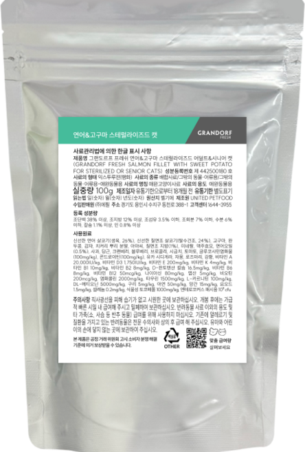 그랜도르프 프레쉬 캣 스테럴라이즈드 어덜트 & 시니어 고양이다이어트사료, 1개, 100g, 연어