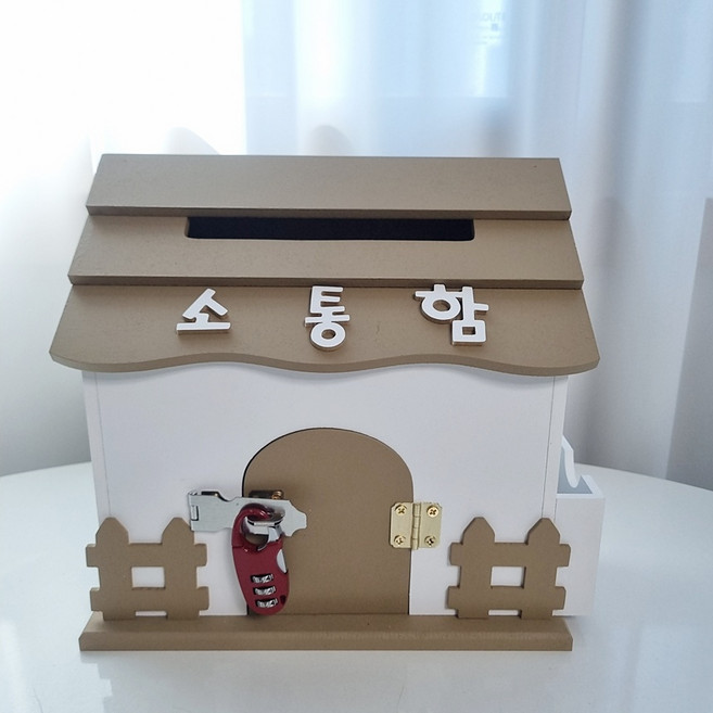 글자선택 번호 다이얼 자물쇠 울타리 소망 메모꽂이 우체통 소통함 건의함 마음의소리함 고충처리함 칭찬함 고객소리함 고민상담함 상담함 외 다수, 브라운