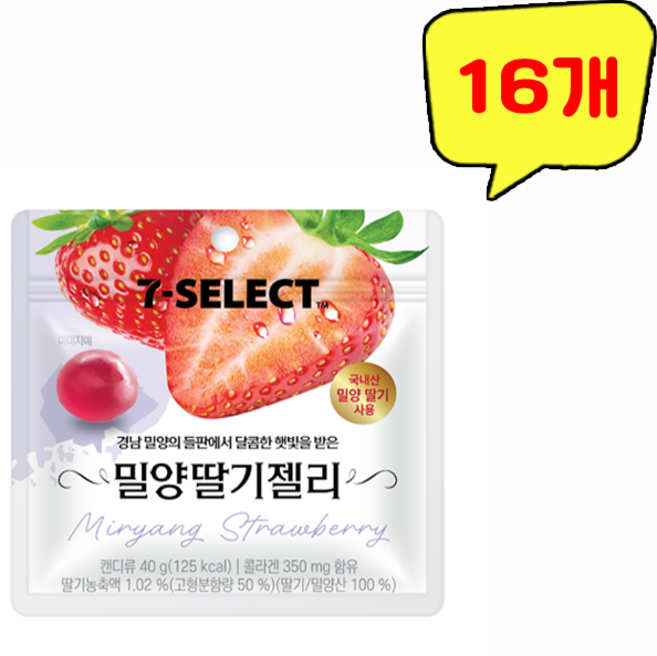 세븐셀렉트 서주 밀양 딸기맛 젤리 40g, 16개