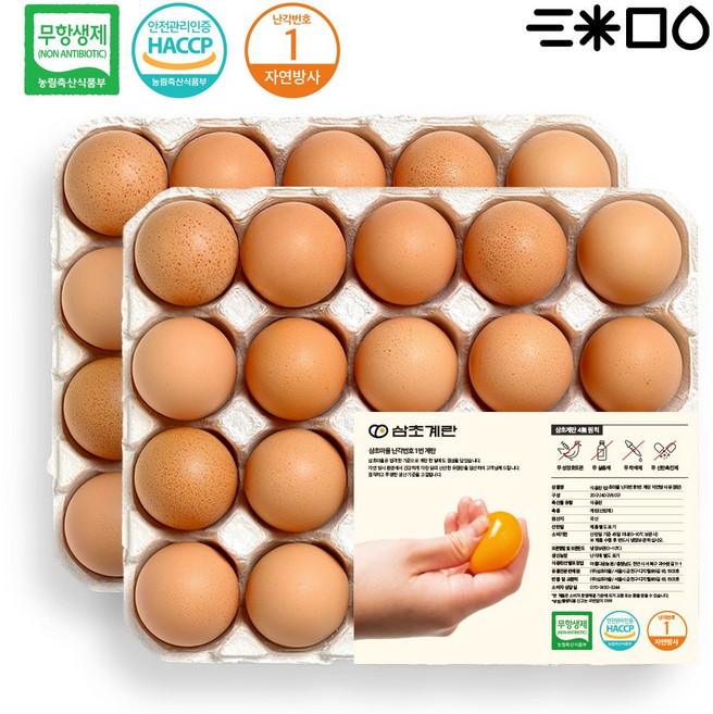 삼초계란 난각번호 1번 계란 미네랄 유정란, 1개, 40구