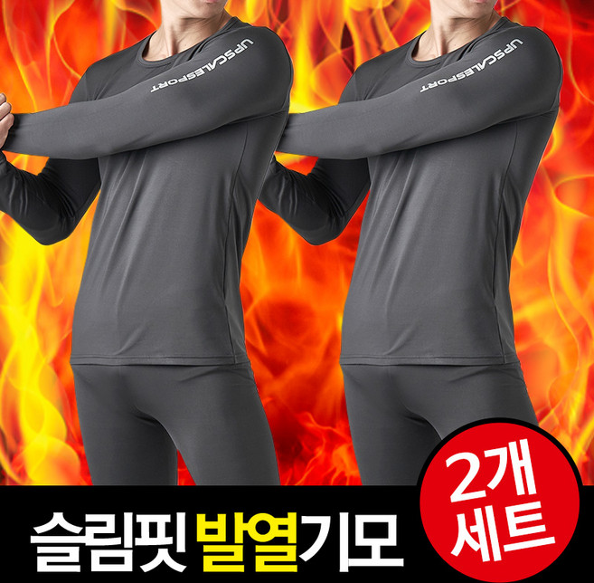 1+1 빅사이즈 남성용 발열기모 초극세사 내복세트 2개