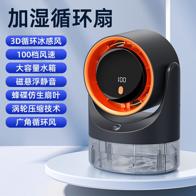 2026新款桌面風扇usb充電靜音大風力便攜摺疊宿舍小風扇禮品, USB(不含插頭), F14橙灰色