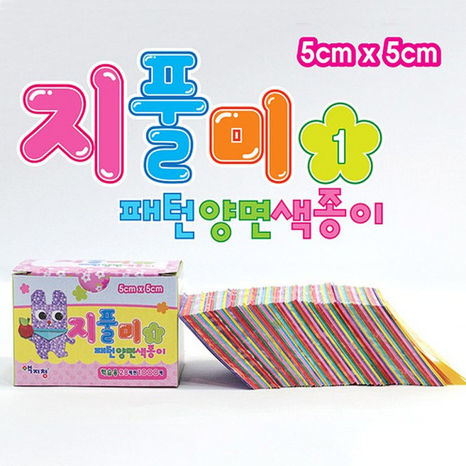 SJ 지풀미1 패턴양면색종이 5cm 1000매