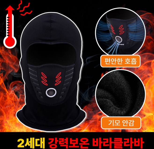 오드넌 숨이 편한 겨울 방한 기모 스포츠 바라클라바 오토바이 넥워머, 블랙, 1개