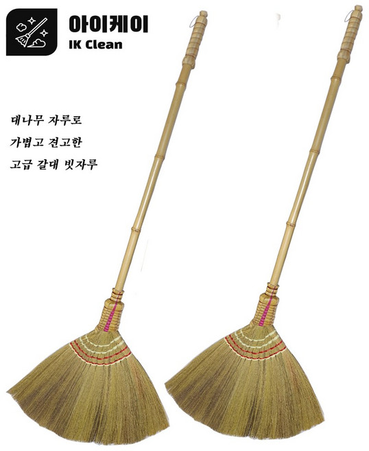 갈대비 대나무 고급 롱갈대비 서서방비 서서갈대비 대나무갈대비 1 + 1 2개, 자연우드