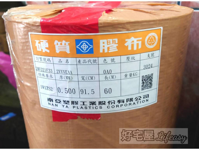 南亞 PVC 透明平板 寬91.5cm 厚0.5mm 長60M, 詳見包裝