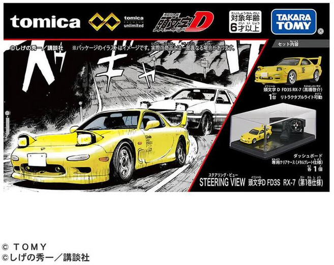 Tomica Unlimited 頭文字D FD3S RX-7 高橋啟介 合金模型車 收藏模型, 1個