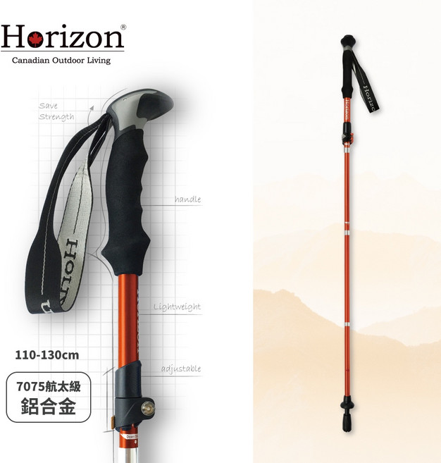 Horizon天際線 五節伸縮登山杖 7075鋁合金 超輕量, 1個, 艷陽橘