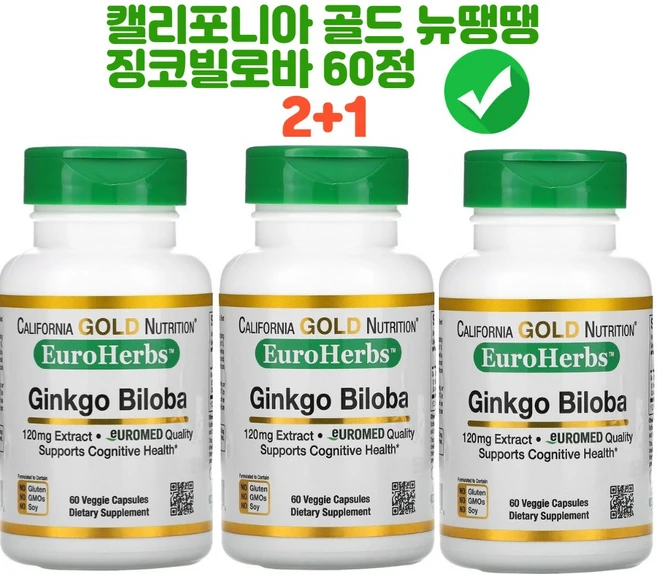 [2+1] CGN 캘리포니아골드 뉴땡땡 뉴트리션 징코빌로바 120 mg 60정 은행잎 추출물 고약사 약들약 베지캡슐 3개 - 쿠팡