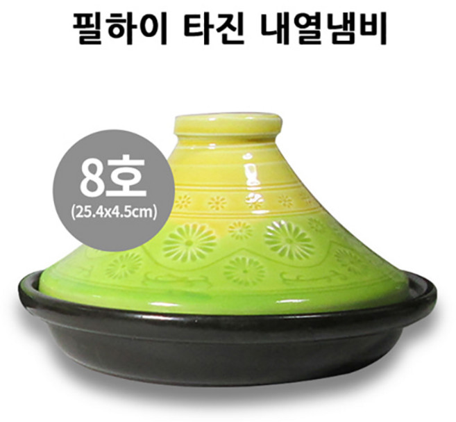 필하이 일본산 타진 내열냄비 (도자기 냄비) 6호 7호 8호, 1개, 8호(254x45mm)