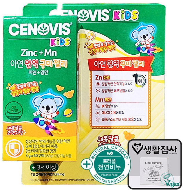 세노비스 아연 면역 구미 + 천연비누 코스트코, 1개, 60회분