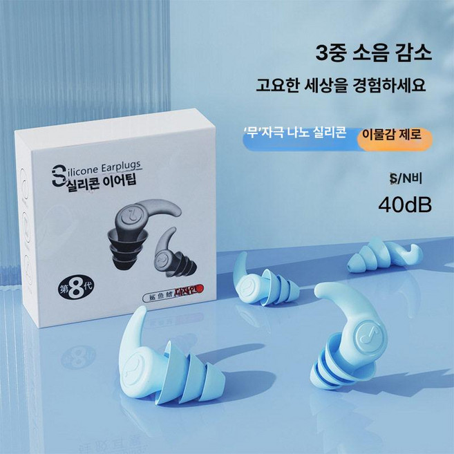 써니글로벌 수영귀마개 수영귀마개추천, 프리사이즈, 1개, 블루 1쌍