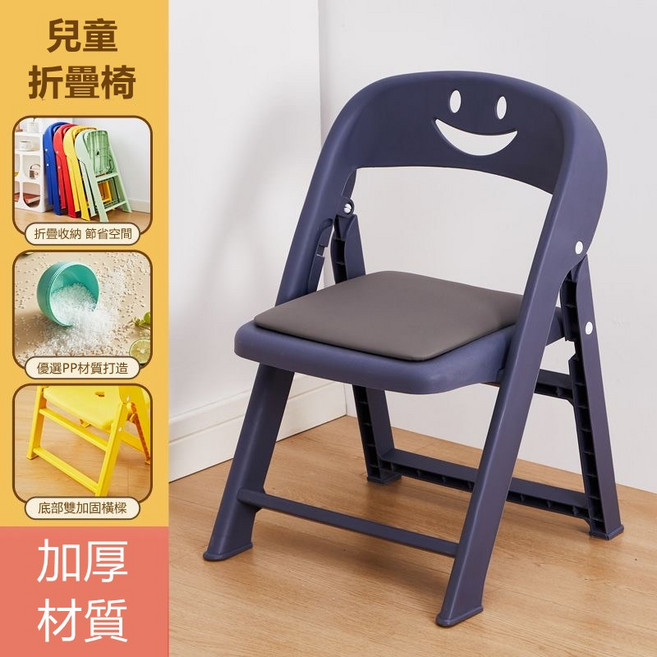 兒童折疊椅 節省空間 PP材質 加厚, 灰色+坐墊【升級加厚款】, 1件