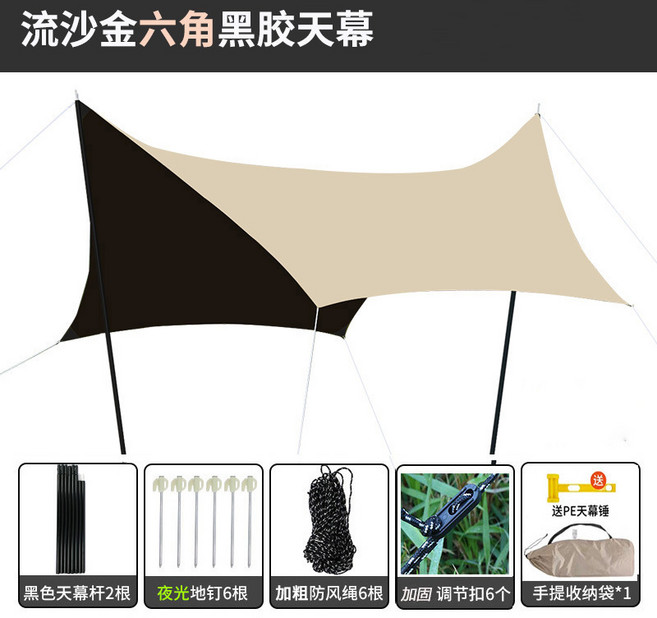流金色 遮陽天幕 銀膠款, 4.5*6米 10-15人, 流沙金六角黑膠款