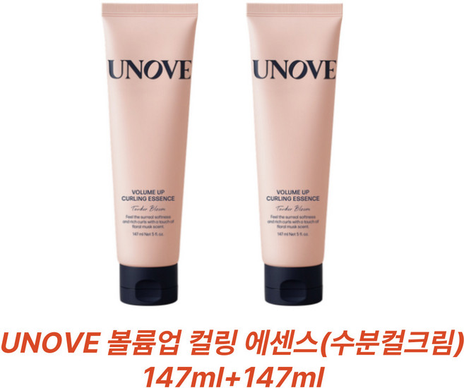 어노브 볼륨 업 컬링 에센스, 147ml, 2개