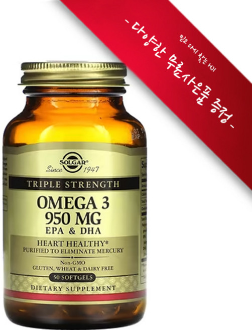 [사은품선택] 솔가 트리플 스트렝스 오메가3 950mg 50정 (소프트젤) Solgar Triple Strength Omega-3 50 softgel [사은품 본품1개], 챱스틱(사과s) 1개, 2개