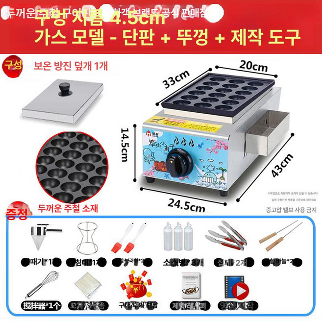 차차에이전시 타코야끼기계 타코야끼팬 타코야끼, 1개, 단일판 18구 주철판 뚜껑 깔때기