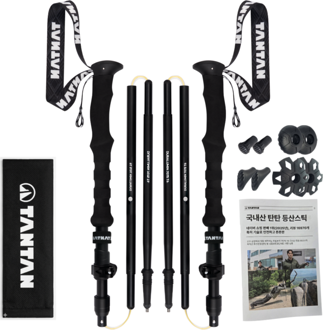 국내산 특허 접이식 탄탄 등산스틱 1세트 5단 all 두랄루민 7075, 무광블랙(1set), 2개