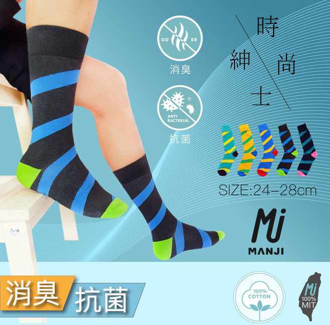 MANJI 抗菌除臭斜條紋紳士襪