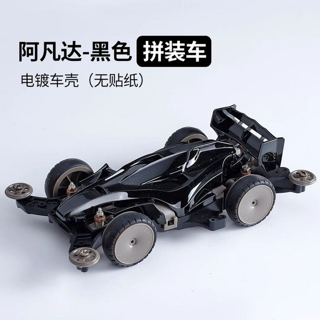 사이버 포뮬러 아스라다 SXX 미니카 조립 피규어 Aslada 슈고 세이비어, 1개