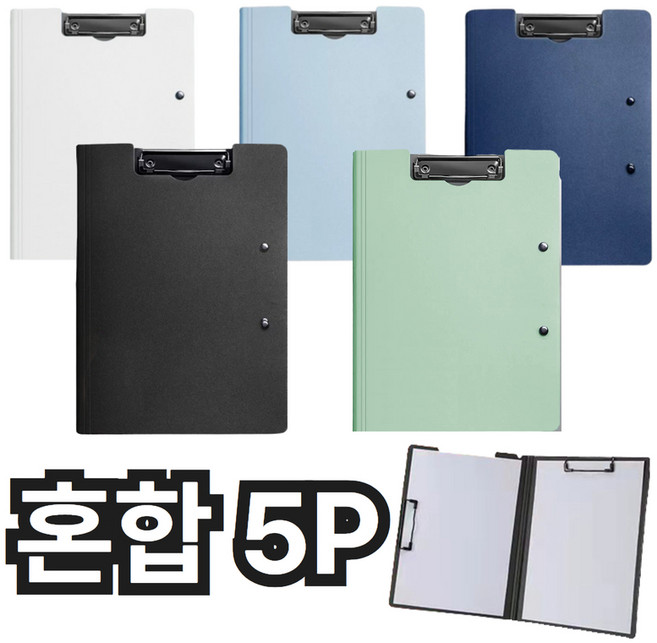 라워스 양방향 A3 커버형 A4 클립보드, 5개, 혼합