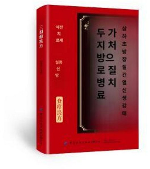 그림 매난국죽 벽화 벽걸이 서예 거실 동양화 전통 교재, 1개, 틱톡인기 질병에 대한 3회 복용 치료법