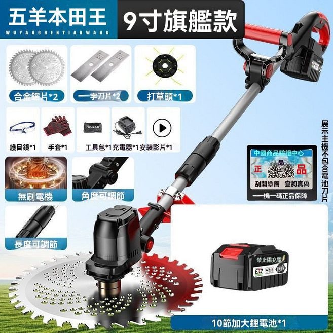 9寸無刷電動割草機，鋰電，可伸縮，多功能除草打草機, 1個, 9寸無刷[10節電池1電]送刀頭+打草繩
