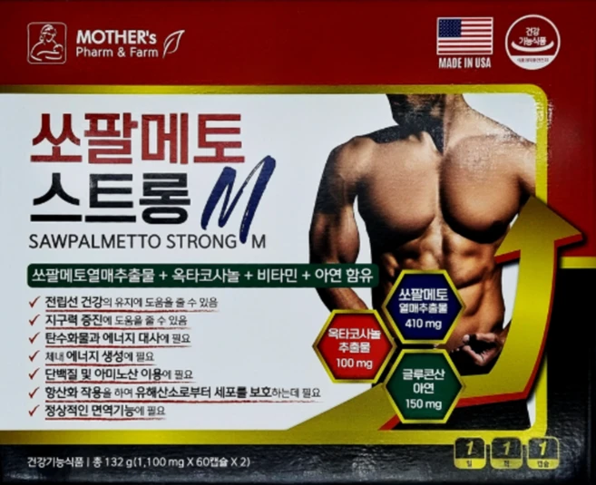 마더스 쏘팔메토 스트롱M [(구) 마더스 파워업 쏘팔메토] 쏘팔메토열매추출물 옥타코사놀 비타민 아연 전립선 영양제 건강기능식품, 1세트, 120정 - 쿠팡
