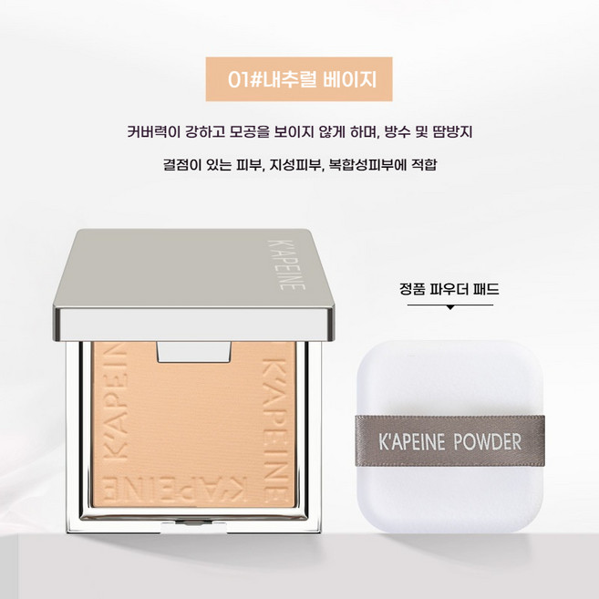 50g 대용량 세팅 팩트 방수 땀방지 커버 웨트앤드라이 메이크업 고정 팩트, 1개, 01#내추럴 베이지