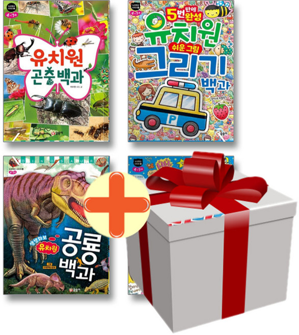 글송이 유치원 누리백과 시리즈 1-4권 세트+랜덤선물