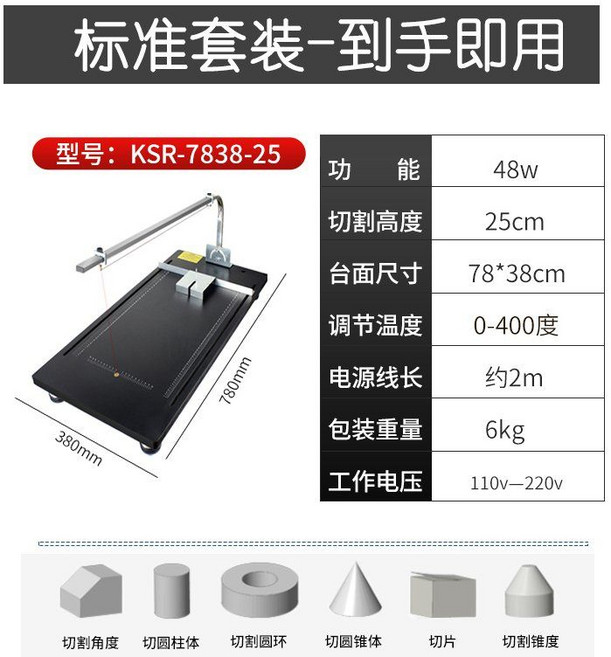 열선커팅기 폼보드 우드락 절단기 재단 스펀지, KSR-7838-25 온도조절 세트