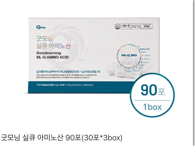 굿모닝 실큐 아미노산 90포/450포 [본사발송], 90개